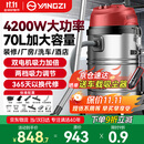 扬子吸尘器工业4200W峰值大功率70升大容量大型桶式大吸力酒店车间粉尘机商用工厂开荒吸尘机
