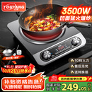 优阳凹面电磁炉商用大功率电磁炉3500W电磁灶家用不锈钢YS-3508炒菜爆炒 配炒锅