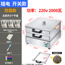 哈客肠粉机小型家用电热广东拉肠早餐蒸炉304不锈钢抽屉式肠粉炉 [开关款]插电双层3平盘+2包粉