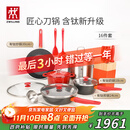 双立人（ZWILLING）锅具套装汤锅蒸笼刀具Now Plus II 升级有钛不粘炒锅煎锅奶锅珐琅锅厨具16件套
