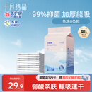 十月结晶婴儿一次性加厚隔尿垫40片33*45cm尿垫护理垫防水透气隔尿垫婴儿