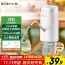 小熊（Bear）抽水器桶装水 大水桶饮水机抽水神器 水泵压水器纯净水电动取水器 矿泉水自动上水器 YSJ-D05U2