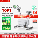 麦瑞克（MERACH）动感单车家用智能自发电健身器材室内自行车绝影ONE2代 MR-S10W2