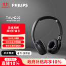 飞利浦（PHILIPS）头戴式耳机蓝牙耳机通话降噪学生耳机手机电脑通用苹果华为小米安卓手机通用双11双十一H202黑