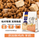 MYFOODIE麦富迪狗粮牛肉羊奶全价冻干粮泰迪金毛柯基小型犬通用幼犬粮2kg 2kg牛肉羊奶全价冻干幼犬粮 0lb (以实际规格为准)