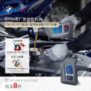 宝马（BMW）原厂机油全合成装配GPF未装配GPF发动机润滑油0W-30/5W-30/10W-60 0W-30 1L*五瓶装（适用未装配GPF车辆）