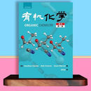 (高品质版)有机化学 Organic Chemistry 2nd Jonathan Clayden 中、英文版 无机化学 中文版(激光彩色)【上下两册】 (高品质版)