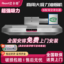 艾卡奇大吸力商用油烟机净化器一体机餐饮饭店食堂厨房专用不锈钢烟罩抽油烟机农村柴火灶土灶油烟机专用 带净化器150-60-45cm（880瓦单风机）