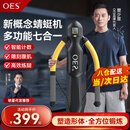 OES健腹轮卷腹机蜻蜓机自动回弹懒人减肥锻练美腰收腹肌家用健身器材 3档阻力/长度力度可调/加粗钢材/液晶显示