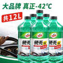 龟牌（Turtle Wax）硬壳玻璃水防冻零下42度去油膜汽车冬季用雨刮水四季通用2L*6瓶
