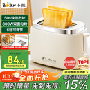 小熊（Bear）面包机 烤面包片机烤吐司机多士炉家用全自动早餐机三明治2片轻食机50s速烤DSL-N02C5