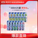 锐澳（RIO）鸡尾酒 强爽系列 500ml*12罐  预调酒 果酒