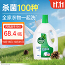 滴露（Dettol）衣物除菌液 松木3L 内衣儿童衣物杀菌除螨 衣服洗衣衣物消毒液