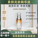 佰瑛娜直营正品素颜肌护肤品焕颜素颜体验套正装全系实体直发 素颜亮肤精华液