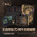 王者荣耀10周年收藏画集 豪华版 礼盒装 赠王者荣耀周边（纪念章+吧唧+十周年纪念徽章+拼图+海报+贴纸） 官方正版授权 荣耀战力巅峰 男女朋友生日礼物 澜武则天上官婉儿李白等英雄画集画册 图书