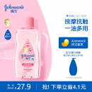 强生（Johnson）婴儿抚触油100ml 宝宝润肤新生儿身体按摩油 奶香保湿精华去头垢