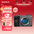 索尼（SONY）【保价11.11】紧凑型4K全画幅电影摄影机 ILME-FX2B 单机身
