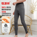 恒源祥120支精纺双线可机洗羊毛裤男100%羊毛保暖裤秋裤打底裤中灰175