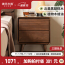 源氏木语实木床头柜家用卧室黑胡桃木抽屉柜收纳柜现代简约床边柜