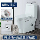 墙排后排式马桶家用大口径横排后排水后出水侧排左右排直冲坐便器 D款左排水马桶 其他/other