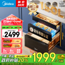 美的（Midea）母婴仓消毒柜嵌入式家用 厨房餐具碗柜 紫外线+光波 热风烘干 婴儿奶瓶150L三层灭菌舱150B05