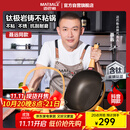 迈巴勒【抖音同款】钛极岩铸不粘炒锅煎炒多用途炒菜锅家用炒锅耐磨32cm