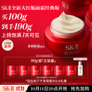 SK-II大红瓶面霜100g乳液护肤品抗皱套装礼盒sk2化妆品全套生日礼物女