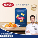 百味来Barilla意大利进口#65蝴蝶形意大利面500g盒装低脂高蛋白0钠意面 