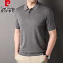 皮尔卡丹（pierre cardin）高端精纺羊绒短袖t恤男秋冬菠萝纹翻领半袖羊毛针织衫打底Polo衫 栗灰驼 XL 140-155斤