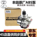 肇速丰田4S直供原装配件 发动机ABS泵总成 刹车总泵 制动泵总成 ABS泵总成[原装] 普拉多2700