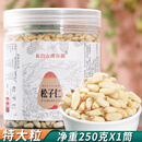 长白山清谷源长白山野生松子仁熟特大东北松仁粒生即食新货原味红松去壳500g (生)特大颗粒净重250g/筒