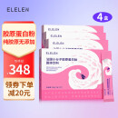 Elelen 胶原蛋白粉深海鱼小分胶原蛋白肽 胶原固态饮料4盒装