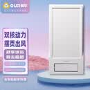 奥华S2风暖浴霸排气扇照明一体集成吊顶灯暖风机浴室卫生间取暖