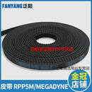 GJXBP迅达3300门机皮带RPP5M 12宽 轿门通力AMD MEGADYNE 电梯配件 国产普通RPP5-12(每米)