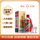 茅台飞天 酱香型白酒 43度 500ml 单瓶装【名酒鉴真】
