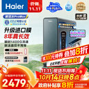 海尔（Haier）8年真长效1400G鲜活水promaxR889净水器政府补贴厨下反渗透瞬时流速进口膜母婴直饮家用