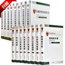 【官方正版】哈佛商学院管理与MBA案例全书 哈佛管理全集金融投资市场营销课企业管理培训手册生产与品质办公行政财务人力资源管理 mba教材书案例企业理论集管理学百科正版现代企业公司经营管理书籍哈佛管理学