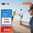 大疆 DJI Osmo Mobile 7P 全场景跟拍手机稳定器OM7智能跟拍直播vlog手持自拍杆拍摄神器