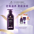 吕（Ryo）紫吕控油蓬松护发素强韧防断发护发乳400ml