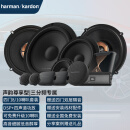 哈曼卡顿（Harman/Kardon）汽车音响改装同轴喇叭高音头低音炮dsp汽车功放改装车载音响套装 尊享型-8/10喇叭+功放+INFDSP