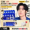 C咖【王一博同款】美白小罐膜*10罐 补水抗皱紧致淡斑涂抹面膜礼物