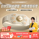 SKG腰腹部按摩仪器健腹腰带K7甩脂机揉腹仪家用健身仪燃瘦脂肚子神器