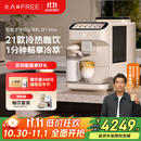 咖啡自由（KAxFREE）【政府补贴】咖啡机 家用全自动咖啡机现磨冷萃意式 大屏触控 双温双萃 SF1 Max