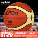 摩腾（molten）篮球7号成人GM7X FIBA国际篮联公认BGM7X室内外比赛训练赛事篮球