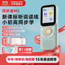 listeneer倾听者M5英语听力宝新课标单词机M2S升级款复读机AI智能听力学习机中考高考提升背单词 蓝色64G