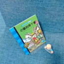 【绝版旧书】我爱阅读桥梁书 蓝色辑 小獾的两个家