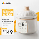 浦利顿（PLODON）电炖锅 BB煲粥饭锅婴儿专用炖盅 宝宝炖汤全自动陶瓷辅食锅辅食机
