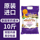 食芳溢原装进口泰国香米大米2024年新米长粒香大米5kg超长煲仔饭专用 【原装进口】泰国香米5KG