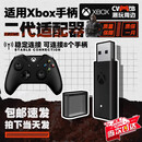 微舟xbox无线蓝牙适配接收器二代精英series手柄接收器游戏周边配件