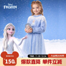 迪士尼（DISNEY）毛线网纱长袖连衣裙童装儿童女童23冬DB341RE08蓝底雪花130